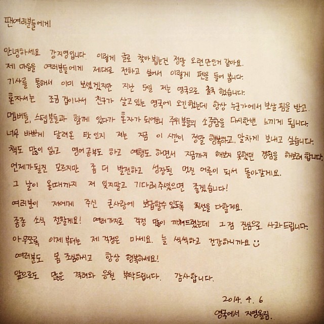 Jiyoung's Letter in Korean