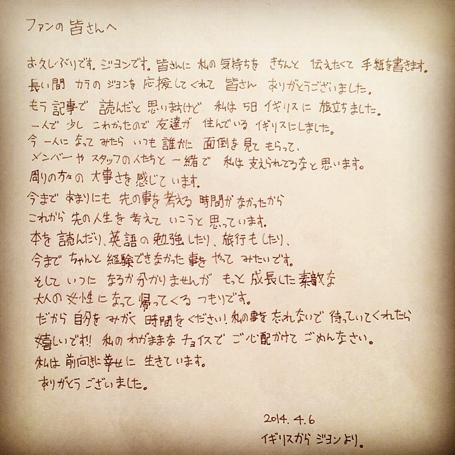 Jiyoung's Letter in Japanese