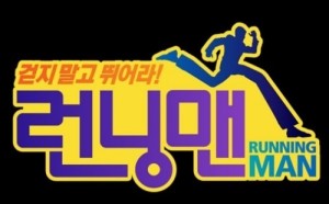 SBS Running Man, Yoo Jae Suk, Ha Dong Hoon, Song Ji Hy, Kang Gary, 