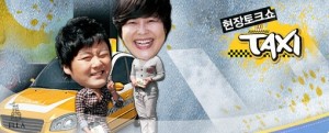 TVN Taxi, Kim Soo Hyun, Seungri