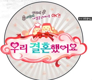 We Got Married, South Korean, Episode, Variety Show