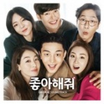like-for-likes-ost-korean-movie-ost-cd-