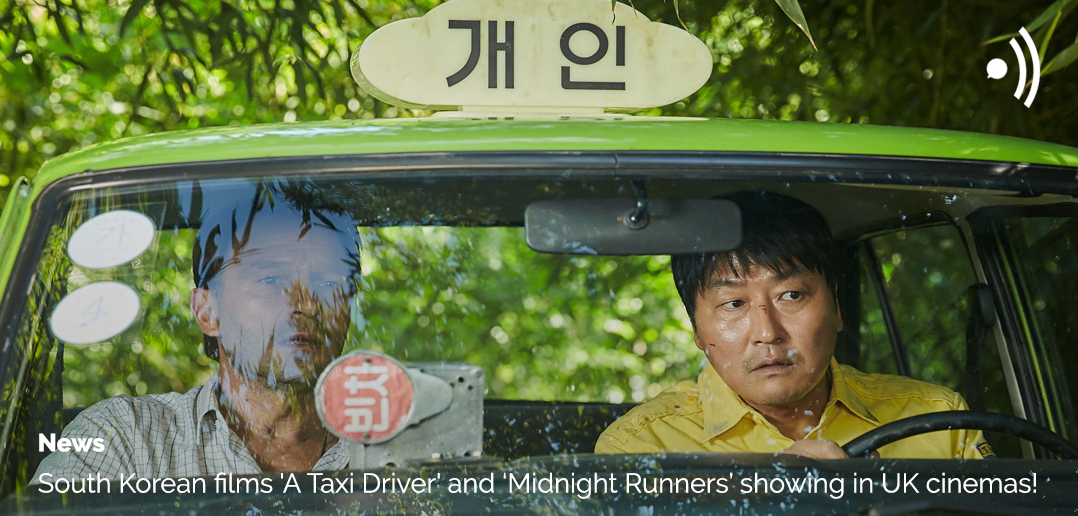 A Taxi Driver, Midnight Runners, UK, ODEON, Cinema, Films, South Korean