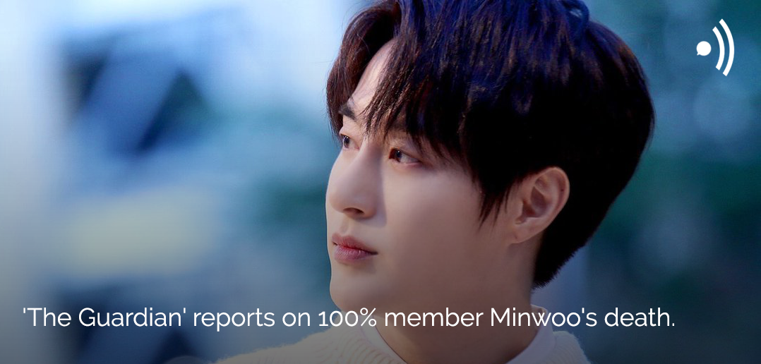 Seo Minwoo, The Guardian, News, 100%