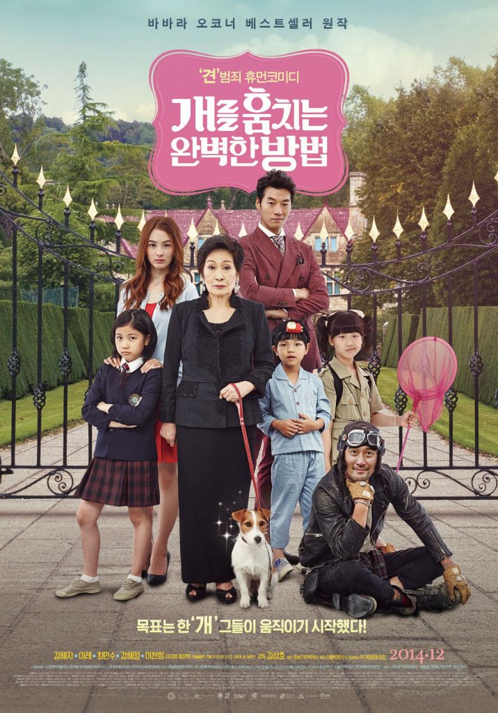 [FILM REVIEW] How to Steal a Dog — UnitedKpop